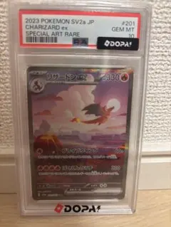 2026年最新】リザードンex SAR 151 psa9の人気アイテム - メルカリ