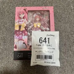 figma No.641 ホロライブ さくらみこ 特典付き - メルカリ