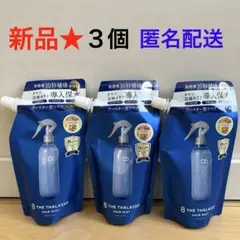 210【新品】エイトザタラソ モイスチャーライジング&リペアブースターヘアミストのサムネイル