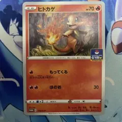 【ジムプロモ】ヒトカゲ もってくる 第4弾 PROMO 112/S-P 10枚 ヒトカゲ 112/s-pプロモカードパック第4弾 PROMO ジムプロモ - メルカリ