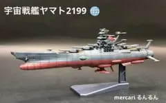 メカコレ宇宙戦艦ヤマト 3199全塗装完成品 - メルカリ