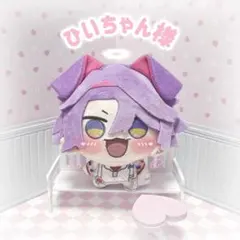 ひいちゃん様専用ページ