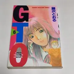 GTO 6巻 藤沢とおる 講談社 少年マガジンコミックス