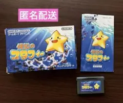 【箱、説明書付き】伝説のスタフィー