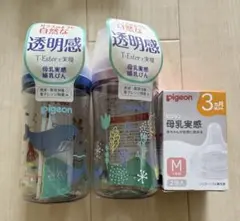 pigeon ピジョン 母乳実感　哺乳瓶240ml 乳首セット
