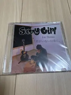 Sunny Girl 1st Demo CD 君がいない日常に、 Sunny girl 1st demo 君がいない日常に、 廃盤 バンド - メルカリ