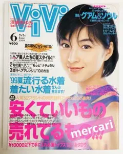 ViVi ヴィヴィ 1986年3月号 斉藤由貴 ViVi ヴィヴィ 1986年3月号 斉藤由貴 - メルカリ