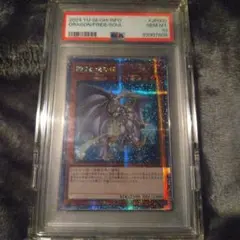 2024 YU-GI-OH! DRAGON/PRIDE/SOUL #JP000