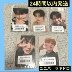 【匿名発送】TXT TOMORROW ユニバ　ラキドロ　トレカ