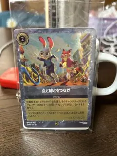Disney Lorcana 点と線をつなげ アクションカード