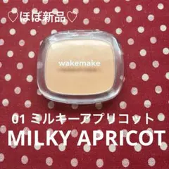 ❤️ほぼ新品❤️WAKEMAKEシアーブリーズブラッシャー 01ミルキーアプリコットのサムネイル