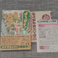 2026年最新】よつば 初版の人気アイテム - メルカリ