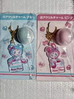 メゾピアノ　アクリルチャーム　ピンクとブルー　当たりくじ