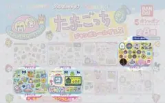 たまごっち ジャンボシールダス2 D.E.F 3種