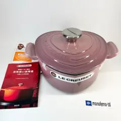 新品 ルクルーゼ ベリー ココット ダムール 20cm 両手鍋 ハート ピンク