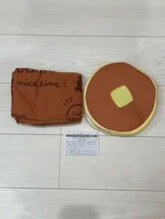 すみっコぐらし ホットケーキ型ケース付ブランケット