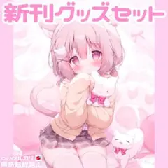 ♥桃豆こまもち c106新刊イラスト本 クリアファイル♥ タペストリー アクスタ