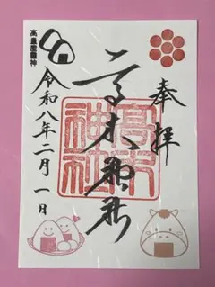 すず✩︎らん様専用‼️手描きイラストメッセージカード 筆文字アート