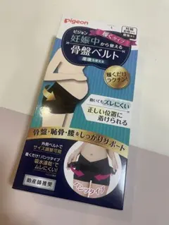 Pigeon　妊娠中から使える骨盤ベルト　履くタイプ　Lサイズ