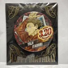 虎杖悠仁 バースデイ缶バッジ 2020 呪術廻戦 ジャンショ