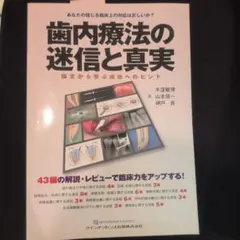 2026年最新】歯内療法の人気アイテム - メルカリ
