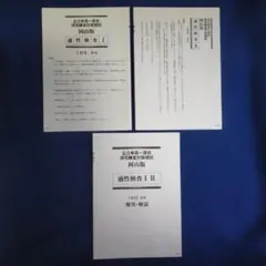 2026年最新】公中検模試の人気アイテム - メルカリ