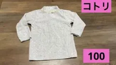 Cottoli／100サイズ！グレー 長袖カットソー