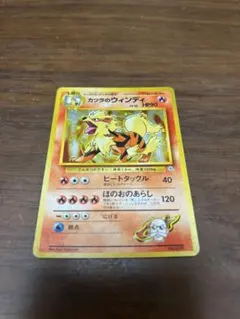 カツラのウインディ ポケモンジム第3弾 グレンタウンジム カツラ