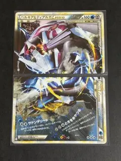 2025年最新】パルキア ディアルガ legendの人気アイテム - メルカリ