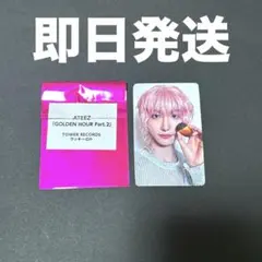 ATEEZ GOLDENHOUR ソンファ トレカ タワレコ ラキロト どんぐり