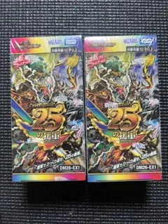 デュエルマスターズ 25周年記念パック 2個 - メルカリ