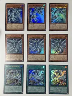 【ブルーアイズ】ウルトラレア 9枚セット ①