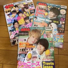 ザ・テレビジョン ジャニーズWEST3号連続第1弾2弾3弾 3冊セット