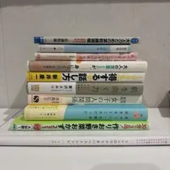健康・医学書籍セット 10冊
