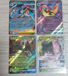 ポケモンカード 4枚まとめ売り