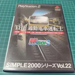 PS2 電車でGO!3 通勤編
