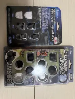 PS4/PS3 コントローラー用アタッチメントセット
