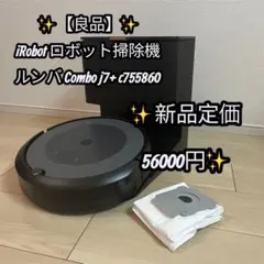 iRobot ルンバ j7 j715860 ロボット掃除機 - メルカリ