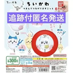 ちいかわ つまんでつなげてますこっと モモンガ ガチャガチャ ガシャポン