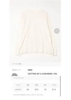 【最終値下げ！】SOPHNET. SUPIMA CASHMERE/サイズM