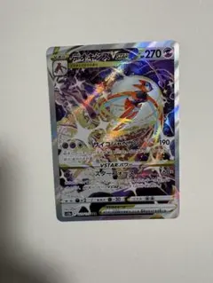 デオキシスVSTAR SAR S12a VSTARユニバース 223/172