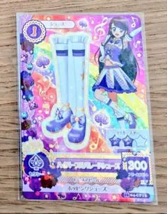 【希少】アイカツ　ハイパープルパレードシューズ　201604弾排出限定