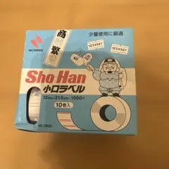 Sho-Han 小口ラベル　6巻のサムネイル