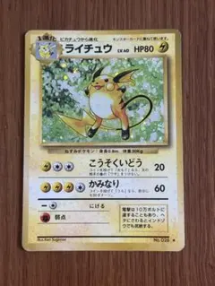 ライチュウ ★ 第1弾拡張パック