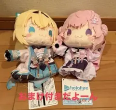 ホロライブ パペットぬいぐるみ風真いろは、博衣こより　3体セット