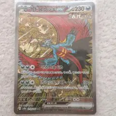 トドロクツキex SAR テラスタルフェス まとめ売り　おまけつき