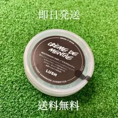 【新品未開封】LUSH クレームドマント マウスウォッシュ 45gのサムネイル