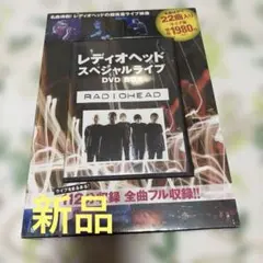 2026年最新】レディオヘッド スペシャルの人気アイテム - メルカリ