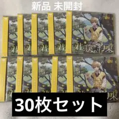 君と僕の約束 / 通常盤 / るぅと / すとぷり るぅとくん