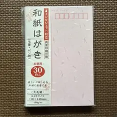 2026年最新】年賀はがき100枚の人気アイテム - メルカリ